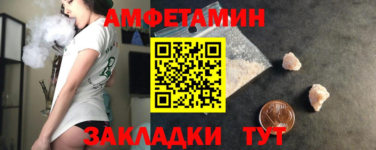 Курган  АМФЕТАМИН  Вход с VPN  Amphetamine VHQ 