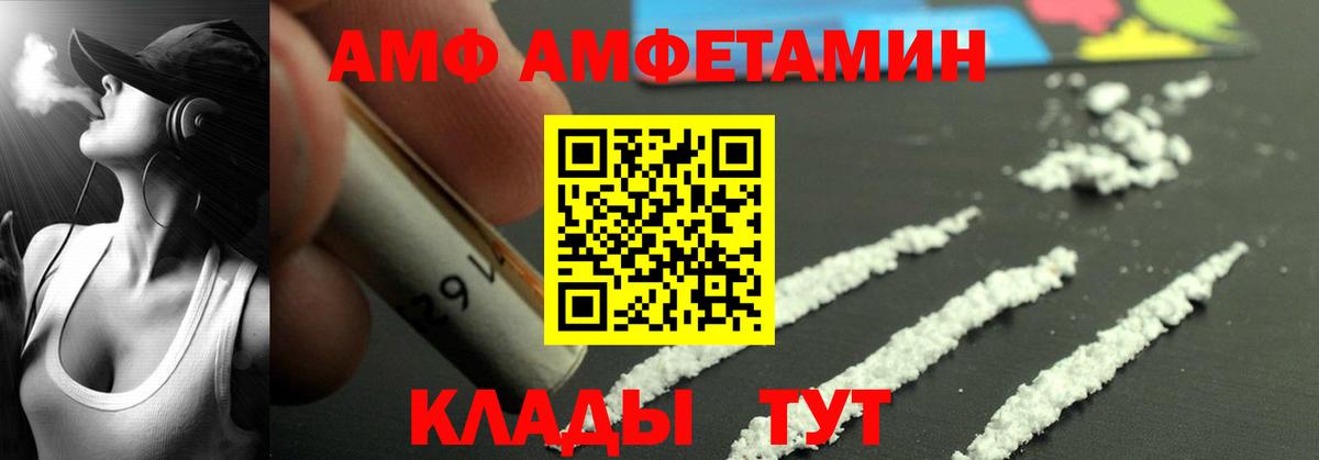 Amphetamine 97% Курган