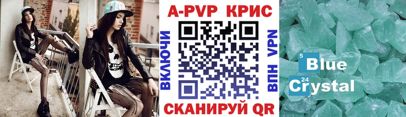 Alfa_PVP СК КРИС  закладки  Курган 