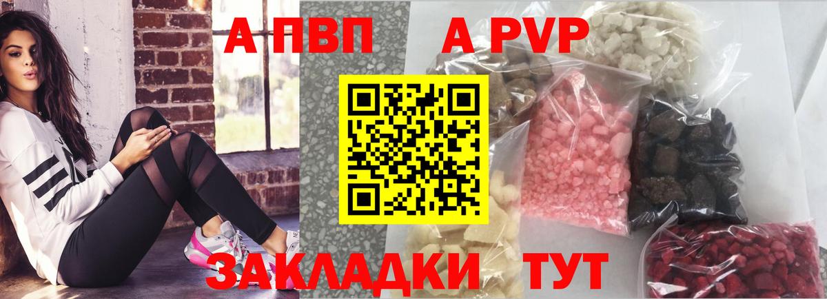 Alpha-PVP VHQ Курган