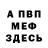 Кодеиновый сироп Lean Purple Drank Mish Buch