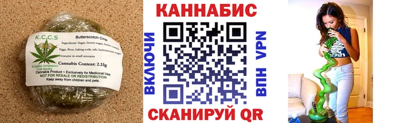 Еда ТГК конопля  Курган 