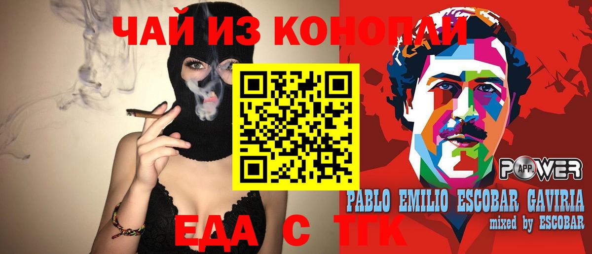 Canna-Cookies марихуана  Курган 