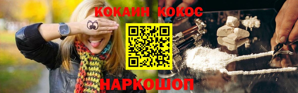 COCAIN 99% Курган