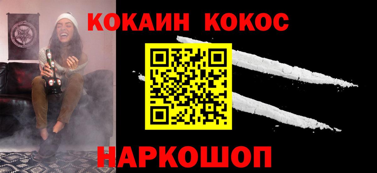 КОКАИН Fish Scale  Cocaine Колумбийский  Курган 