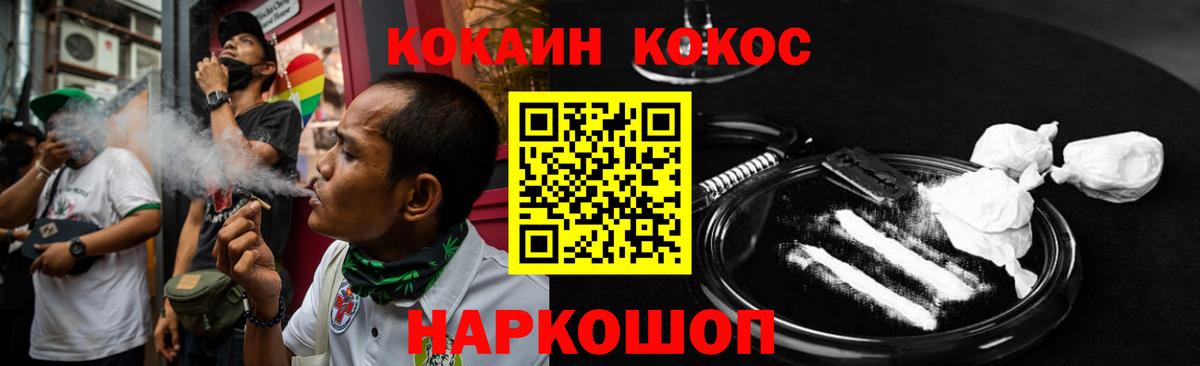 COCAIN VHQ  Вход с VPN  купить наркоту  КОКАИН 97%  Курган 