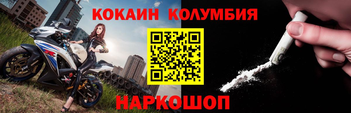 COCAIN Эквадор Курган