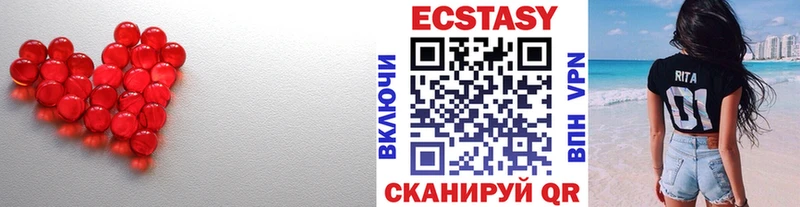 ЭКСТАЗИ круглые  Курган 