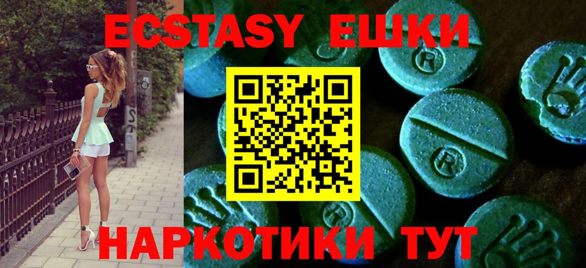 Курган  Экстази бентли  Вход с VPN  Ecstasy VHQ 