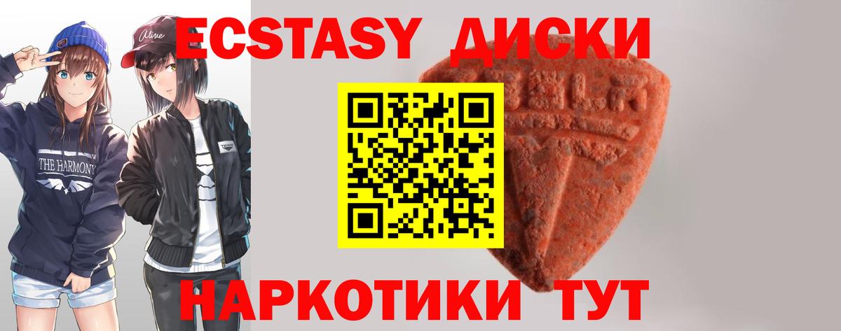 ЭКСТАЗИ ешки Курган