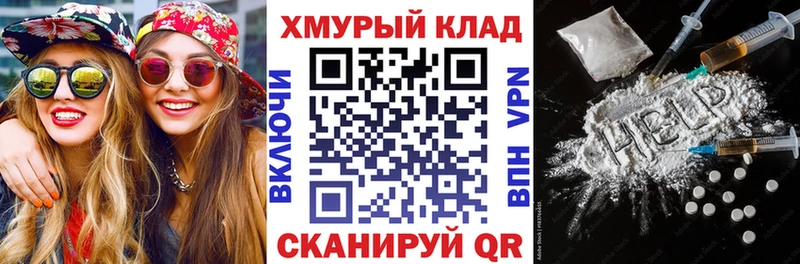 ГЕРОИН герыч  закладки  Курган 