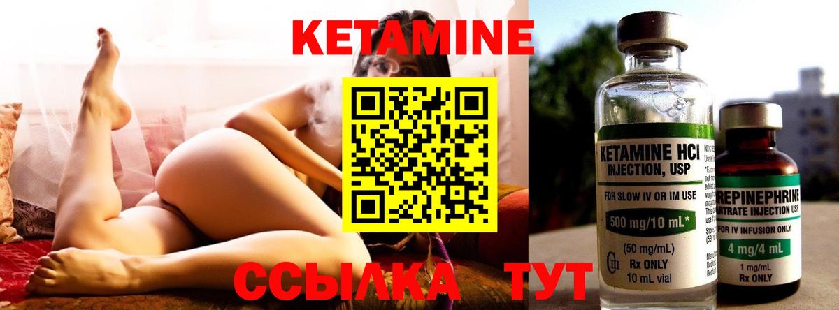 Курган  Кетамин ketamine  Вход с VPN  КЕТАМИН ketamine 