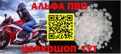 Альфа ПВП Канаш