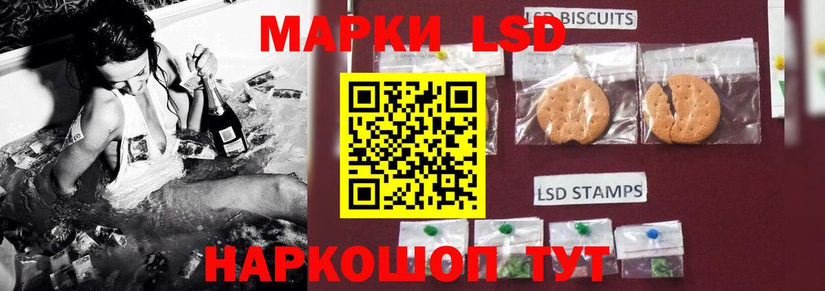 Лсд 25 экстази ecstasy Курган