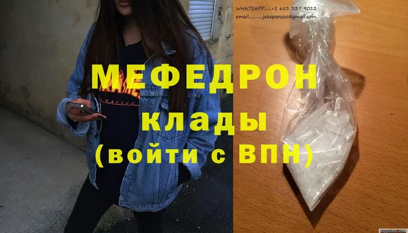 МЯУ-МЯУ mephedrone  Курган 