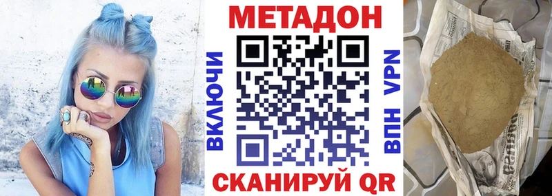 купить наркоту  сайты даркнета телеграм  Метадон мёд  Курган  ссылка на мегу ссылки 