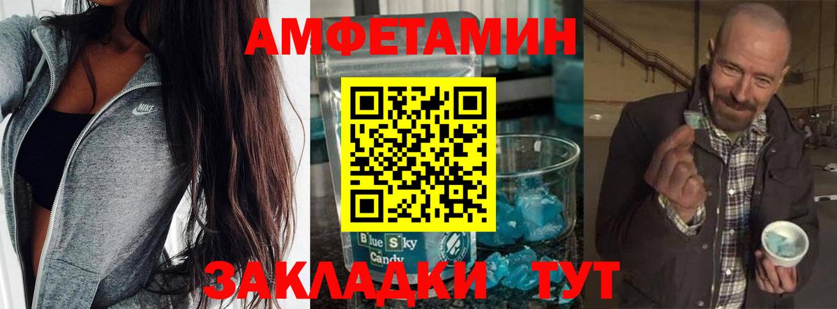 Первитин мет  Вход с VPN  Курган 