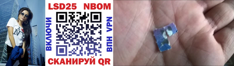 Марки N-bome 1500мкг  Курган 