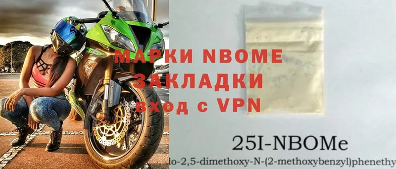 наркотики  Курган  Марки 25I-NBOMe 1500мкг 