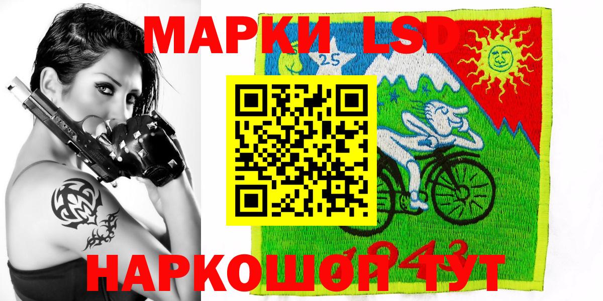 Марки NBOMe 1,5мг Курган