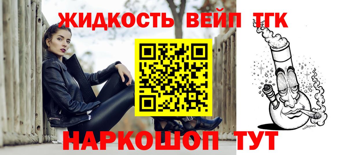 Дистиллят ТГК жижа  где найти   ТГК вейп  KRAKEN вход  Вход с VPN  Курган 