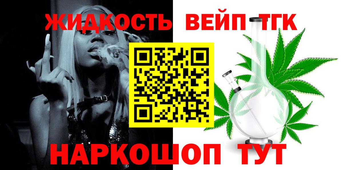 ТГК Wax Курган