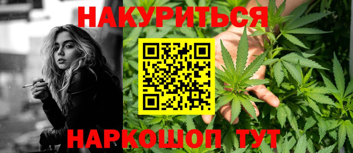 Марихуана Amnesia Курган