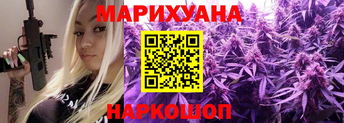 Курган  Марихуана Amnesia  Марихуана Amnesia  Бошки марихуана White Widow  Канабис White Widow  Вход с VPN 